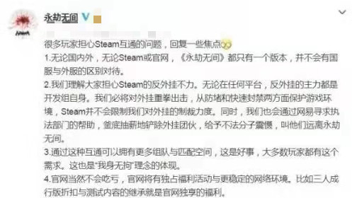 网易《永劫无间》epic和网易有什么区别