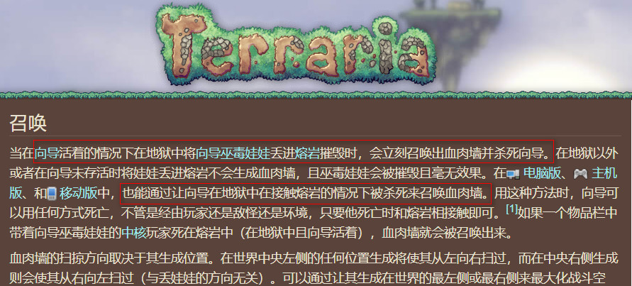 (泰拉瑞亚)打肉山的前提条件是什么