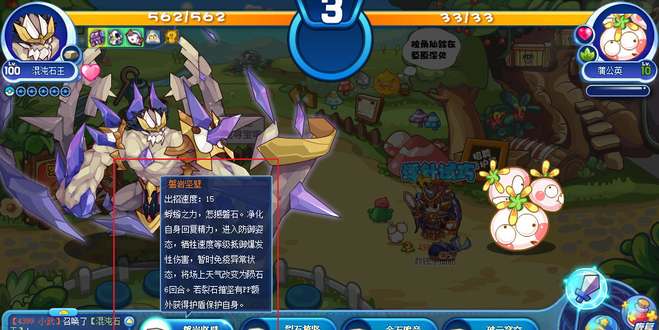 洛克王国手游混沌石王怎么用