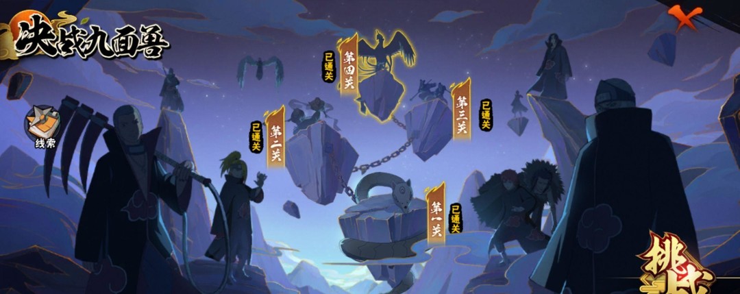 火影忍者手游九面兽隐藏成就怎么完成_火影忍者手游中隐藏九面兽成就攻略