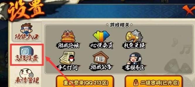 火影忍者手游背景音乐怎么更换_如何更换火影忍者手游的背景音乐