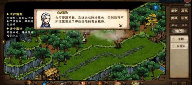 烟雨江湖手游巫蛊岭在哪_烟雨江湖手游寻找巫蛊岭的所在地