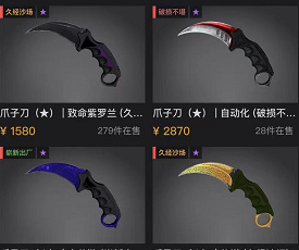 csgo反恐精英爪子刀价格表在哪看