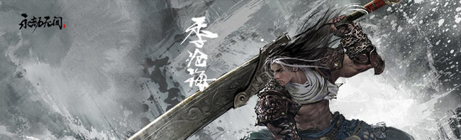 网易《永劫无间》不同段位能一起排吗