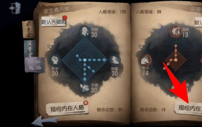 第五人格手游监管者怎么中途更换辅助技能_第五人格监管者中途如何更换辅助技能