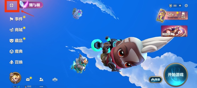 金铲铲之战手游仓库在哪