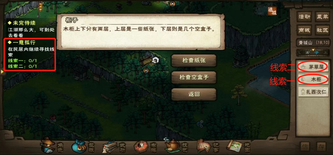 烟雨江湖手游藏族少女在哪_探秘烟雨江湖手游中藏族少女的所在地