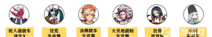 阴阳师手游地震鲶阵容怎么搭配