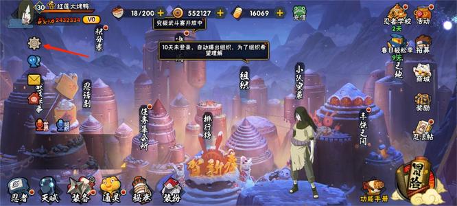 火影忍者手游怎么在训练营里看奥义