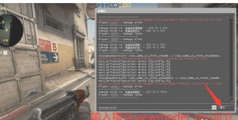 csgo压枪画面不抖指令是什么