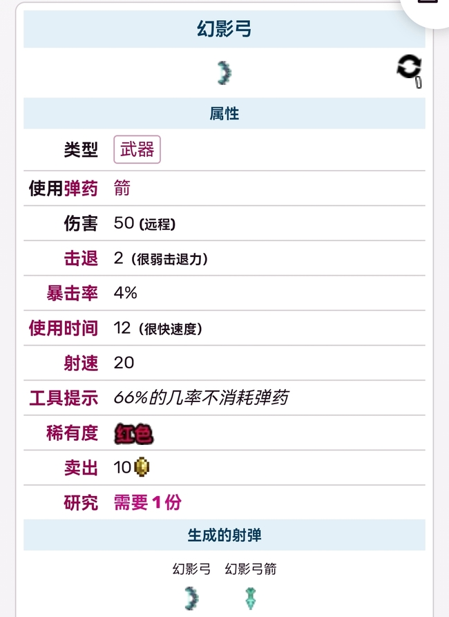 (泰拉瑞亚)幻影弓和星旋机枪哪个好_泰拉瑞亚幻影弓VS星旋机枪谁更强