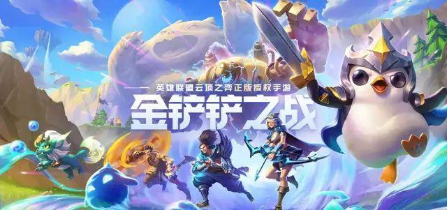 金铲铲400分为什么不是宗师