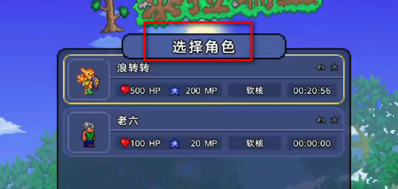 (泰拉瑞亚)怎么下载空岛生存_体验空岛生存乐趣下载泰拉瑞亚游戏