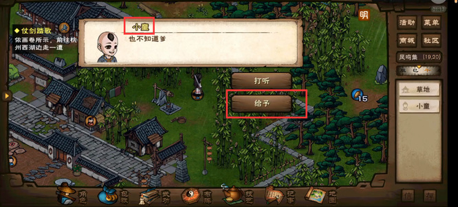 烟雨江湖手游冰糖葫芦怎么做_烟雨江湖手游冰糖葫芦制作方法