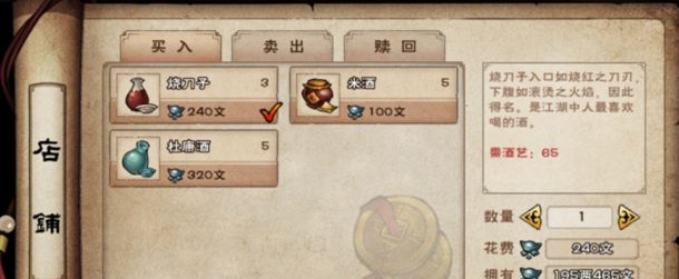 烟雨江湖手游桂花酒怎么获得_烟雨江湖手游中如何获取桂花酒