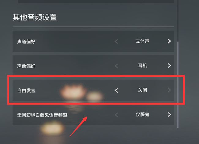 网易《永劫无间》怎么设置按键说话_永劫无间游戏中如何设置按键语音