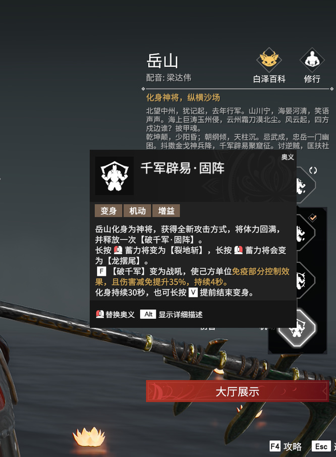 网易《永劫无间》岳山带f几v几_岳山新篇f几v几