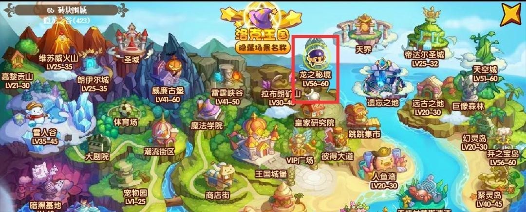 洛克王国手游天龙宝宝现在还能进化吗_洛克王国天龙宝宝进化状态洛克王国手游