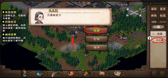 烟雨江湖手游端午节风筝怎么放