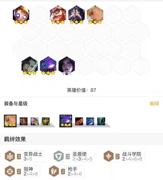 金铲铲之战手游双城之战最强阵容有哪些