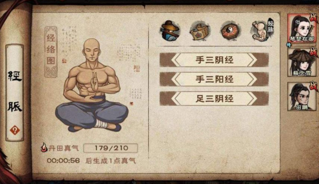 烟雨江湖手游奇经八脉怎么获得