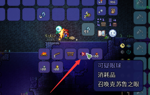 (泰拉瑞亚)大眼睛怎么召唤_如何在泰拉瑞亚中召唤大眼睛