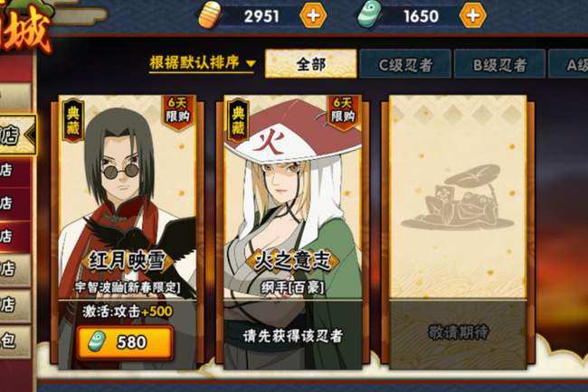 火影新春鼬皮肤多少钱