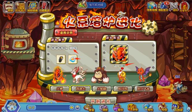 洛克王国手游火神怎么超进化_洛克王国火神超进化攻略指南新发布