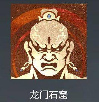 网易《永劫无间》龙门石窟头像怎么获得