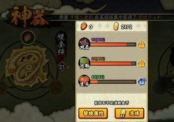 火影忍者手游最初级神器是哪个_火影忍者手游中最基础的神器是什么