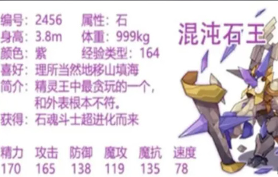 洛克王国手游幸运时刻精灵王哪个好