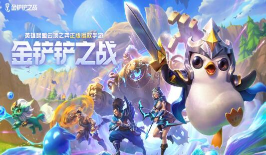 金铲铲之战手游蓝色精粹有什么用