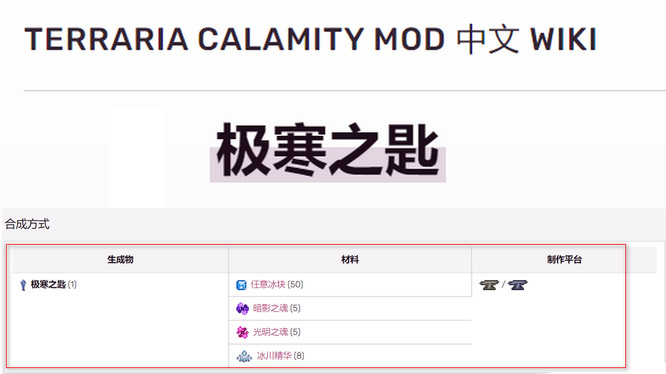 (泰拉瑞亚)极地之灵在哪里_泰拉瑞亚如何获得极地之灵