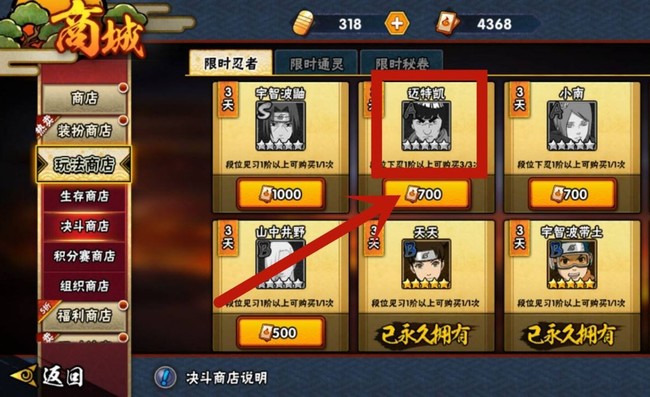 火影忍者手游忍界大战凯获取方式是什么