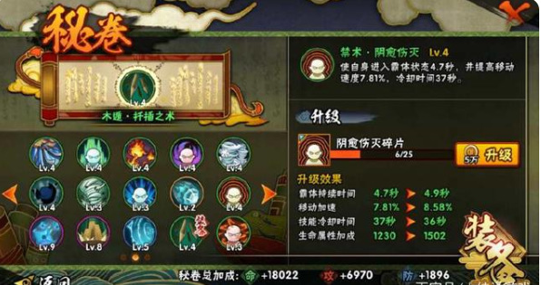 火影忍者手游秽土扉间带什么秘卷好