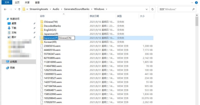 网易《永劫无间》语音包怎么换_无尽恶影语音包更换方法