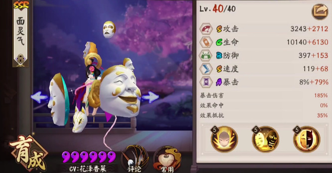 阴阳师手游鹿鸣大岳丸阵容怎么搭配_阴阳师手游鹿鸣大岳丸最佳阵容攻略