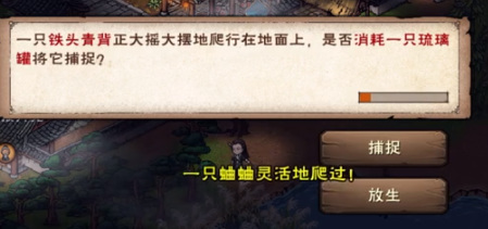 烟雨江湖手游蛐蛐怎么抓_如何成功捕捉烟雨江湖手游中的蛐蛐