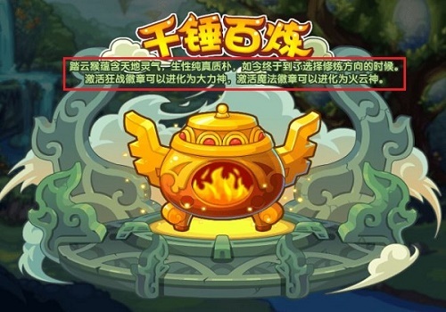 洛克王国手游火云神怎么获得