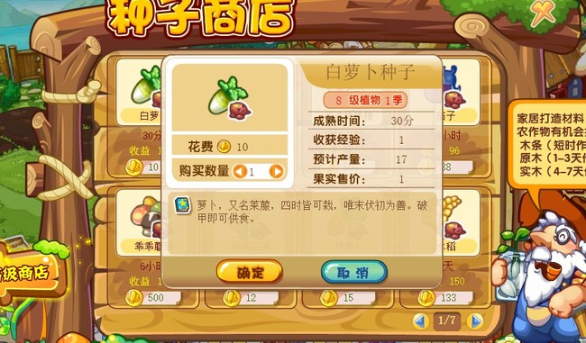 洛克王国手游白萝卜怎么获得_洛克王国手游攻略如何获得白萝卜