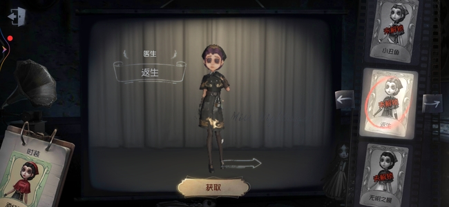 第五人格手游医生哪个皮肤手感好_第五人格游戏中哪个医生皮肤手感最好