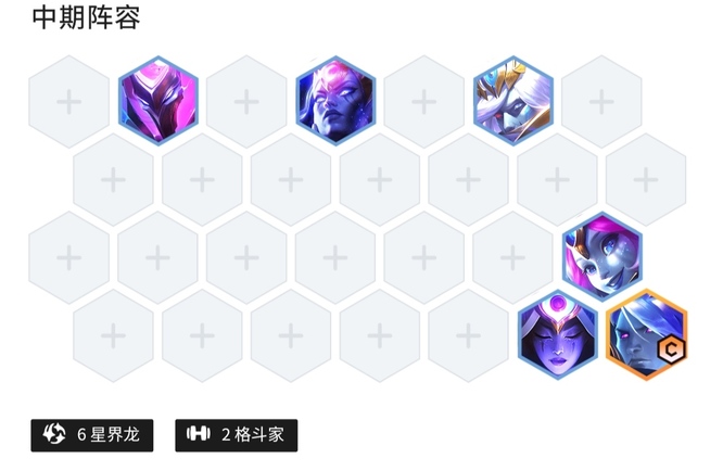 金铲铲九星界龙怎么玩_金铲铲之战手游九星界龙玩法攻略