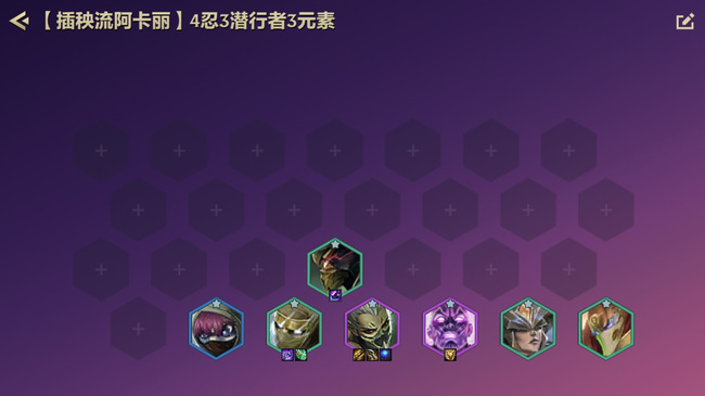 金铲铲之战手游什么阵容克制七神将_推荐金铲铲之战游戏中克制七神将的阵容方案