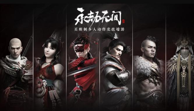 网易《永劫无间》无间幻境开启时间是什么时候