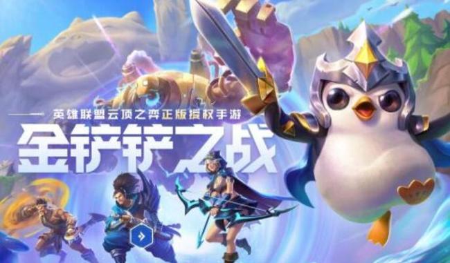 金铲铲之战手游欺诈魔女怎么通关