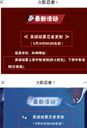 火影忍者手游许愿送a忍多久一次