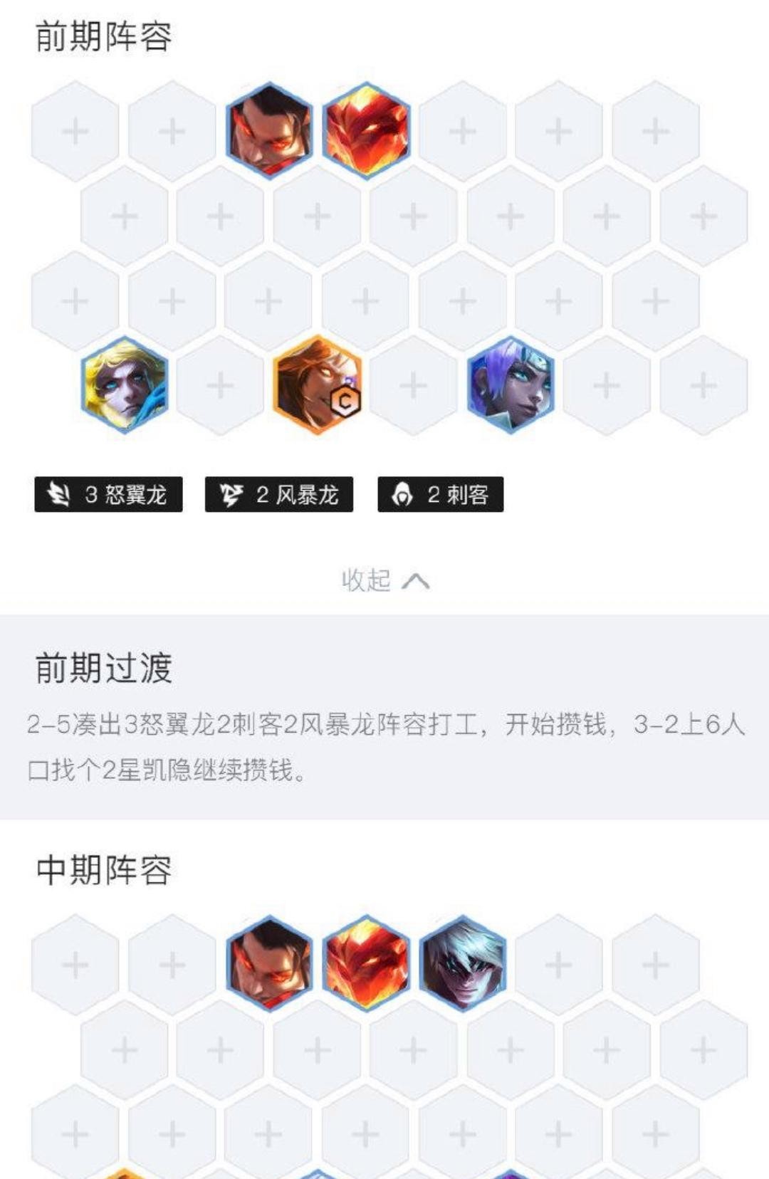 金铲铲之战手游双城之战刺客阵容怎么搭配_金铲铲之战刺客阵容新配搭法