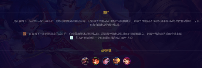 金铲铲之战手游6福星走连胜还是连败