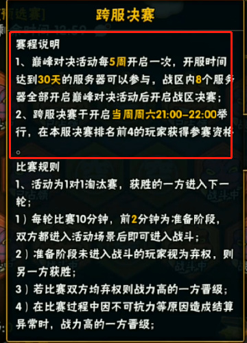 火影忍者手游巅峰赛怎么玩