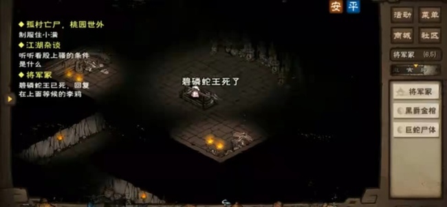 烟雨江湖手游碧鳞蛇王怎么打_烟雨江湖中如何打败碧鳞蛇王